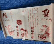 C. 聖旨款
