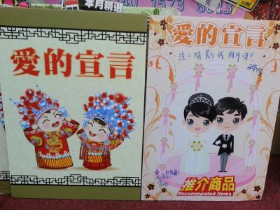 愛的宣言02.jpg