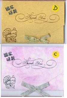 Thank You Card02.JPG